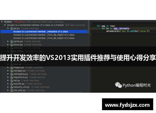 提升开发效率的VS2013实用插件推荐与使用心得分享